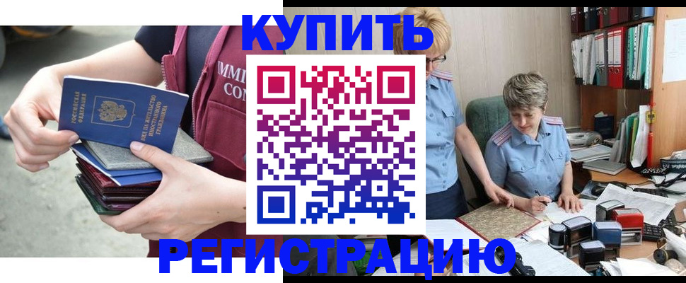 временная регистрация гарантия в Лабинске