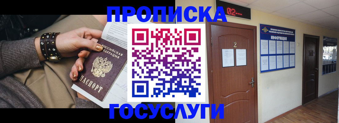 временная регистрация адрес в Лабинске