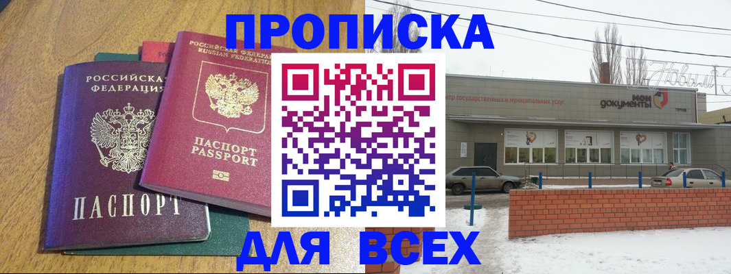 временная регистрация адрес в Лабинске