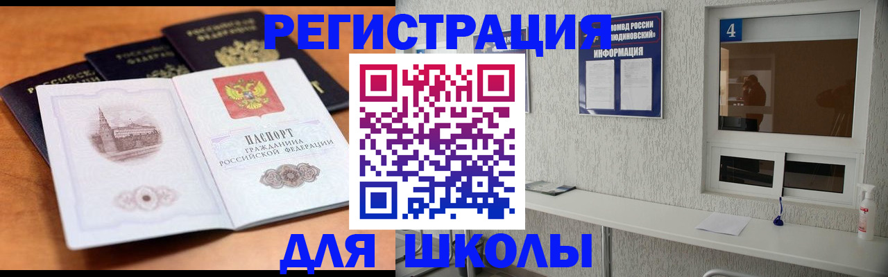 где прописаться в Лабинске